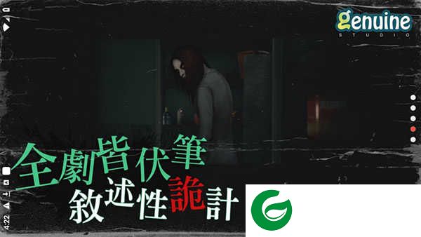 猛鬼大厦游戏下载_猛鬼大厦免费下载手机版1.1.3-
