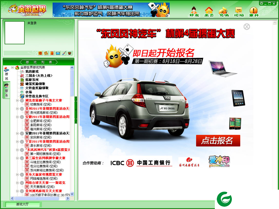 金游世界官网下载-金游世界游戏大厅下载v15.12.23.0 官方版-金游世界游戏中心