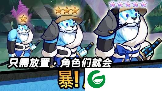 守望放置型RPG下载-守望放置型RPG最新版下载-