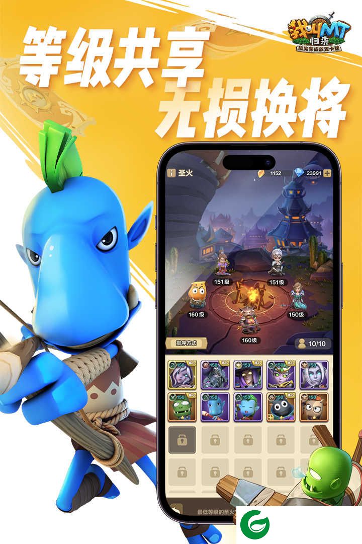 我叫MT最新版下载-我叫MT最新版游戏下载-