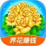 富贵花园红包版正版下载-富贵花园红包版正版2023最新下载-