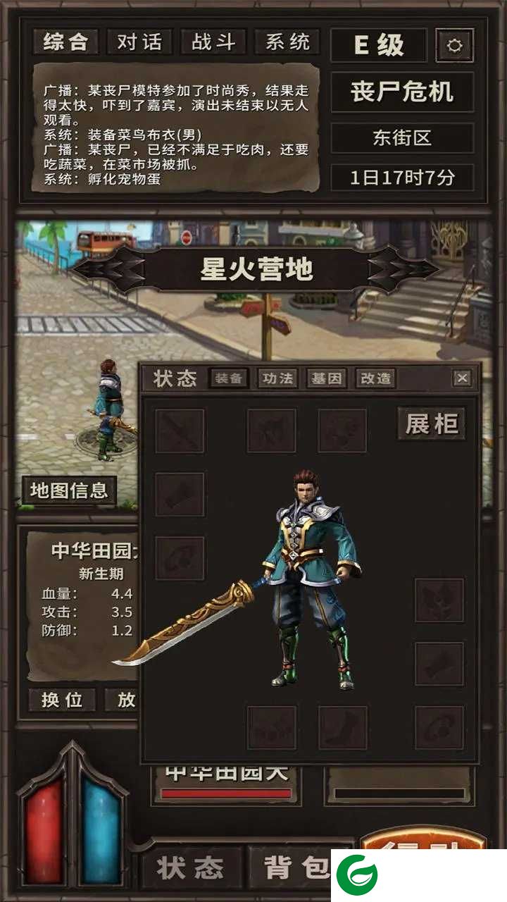 开局一条狗装备全靠捡游戏下载-开局一条狗装备全靠捡最新版下载-