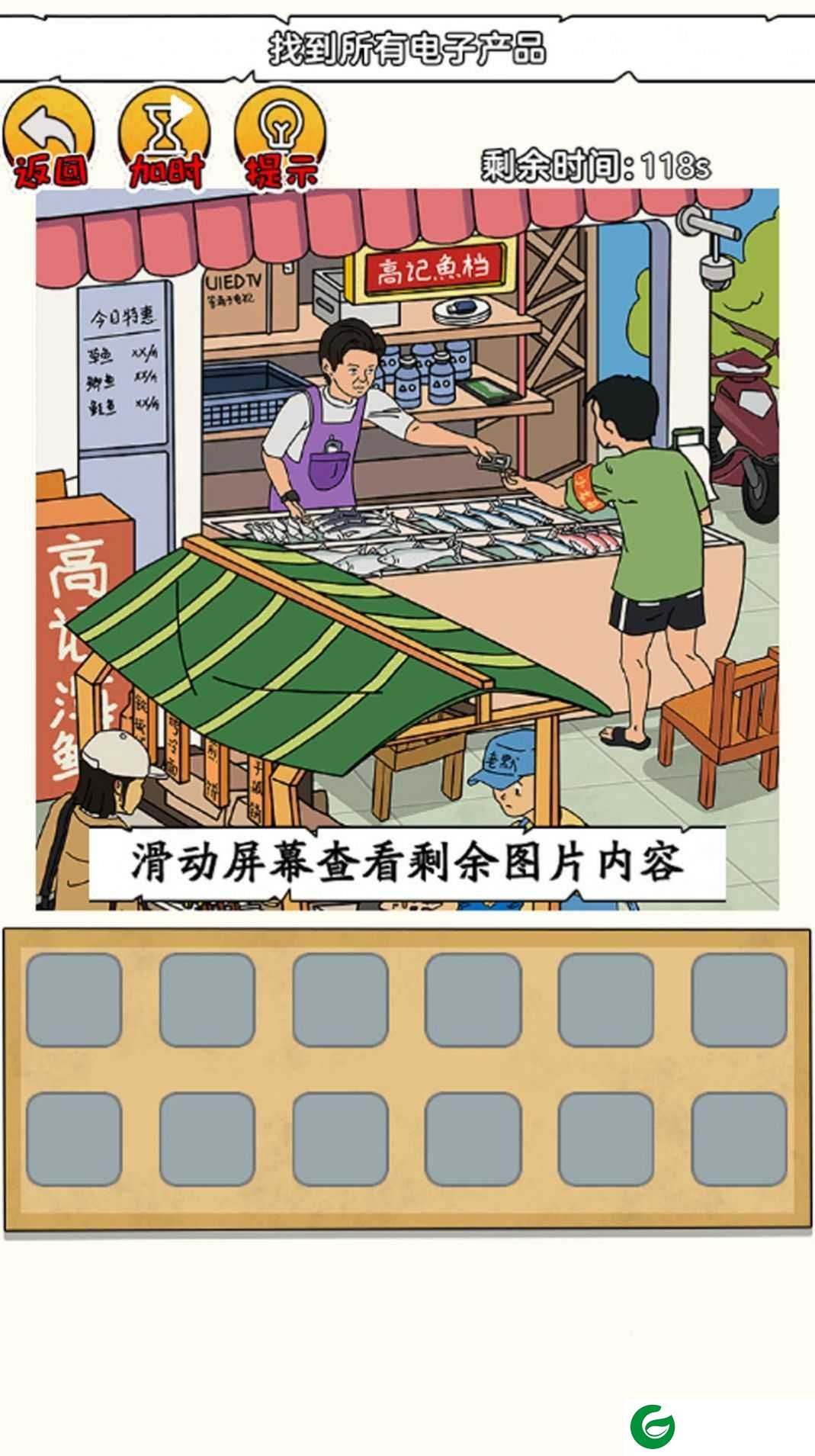 恐怖小黑屋