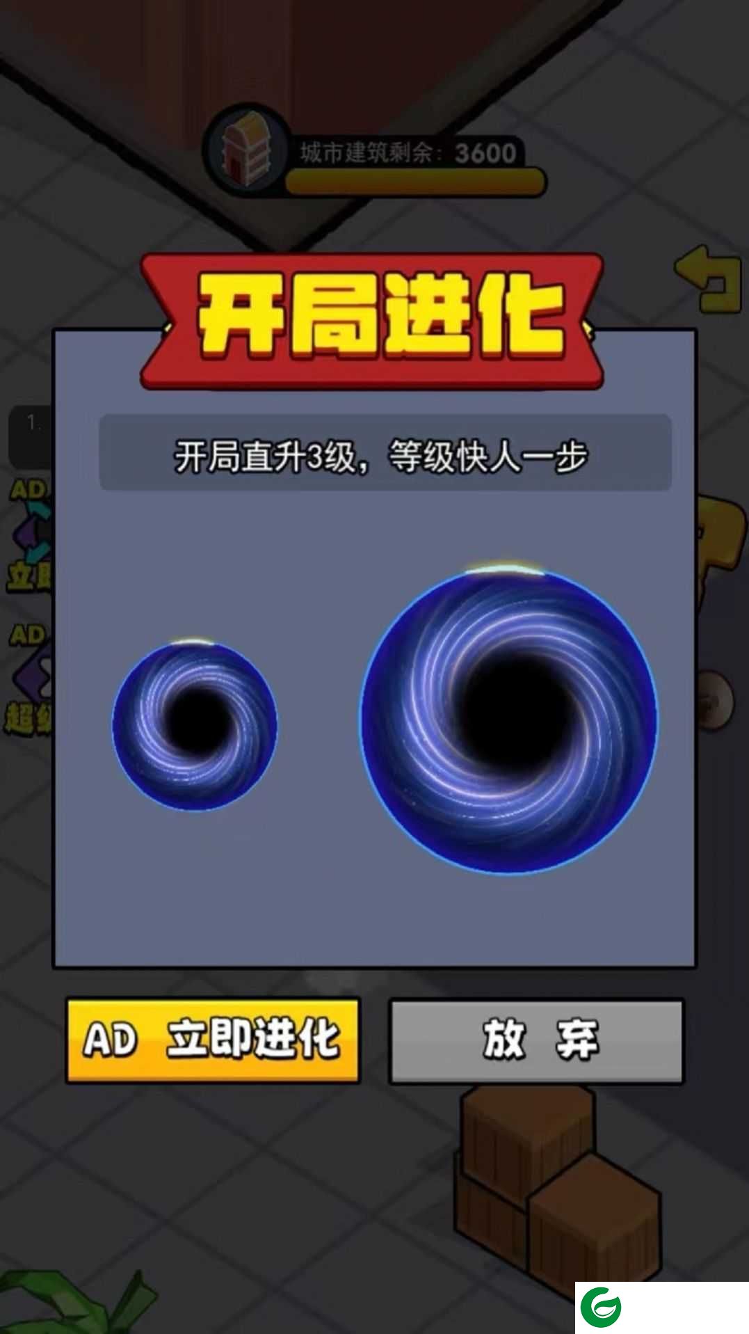 黑洞最强者下载-黑洞最强者最新版下载-