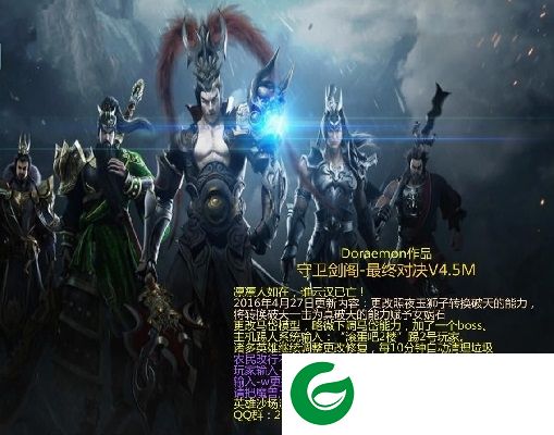 守卫剑阁最终对决4.5-守卫剑阁最终对决v4.5M下载附隐藏英雄密码