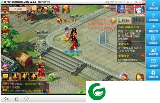叶子猪模拟器