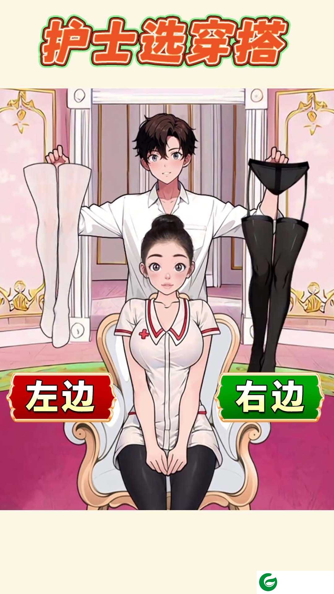 出门选穿搭游戏下载-出门选穿搭安卓版下载-