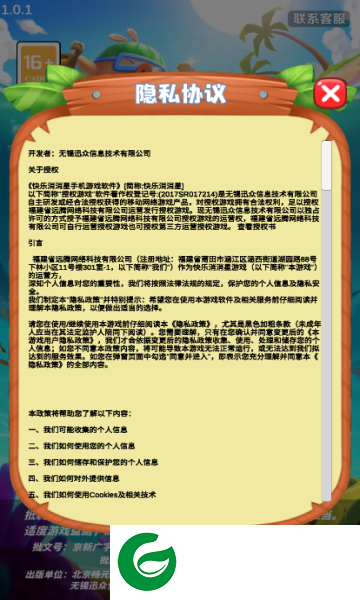快乐消消星游戏下载-快乐消消星红包版下载-