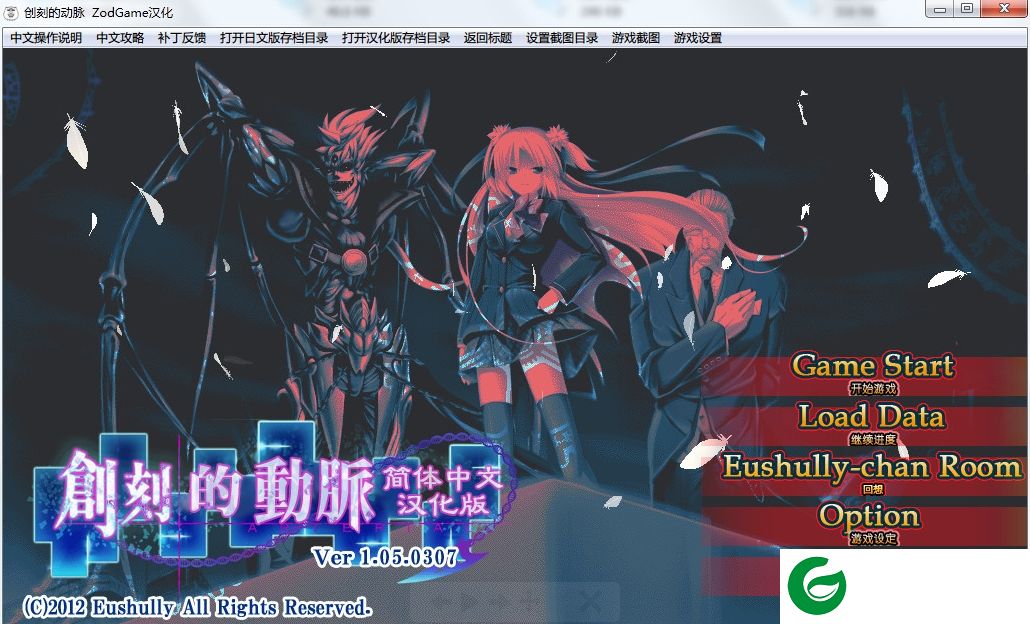 创刻的动脉免弹窗补丁-创刻的动脉免转区防错误弹窗补丁下载