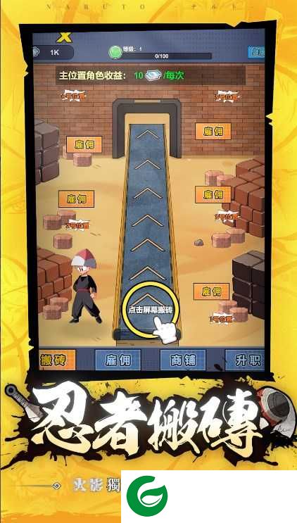 3D忍界大作战下载-3D忍界大作战安卓版下载-