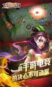 刀塔西游游戏下载-刀塔西游游戏手机版下载-
