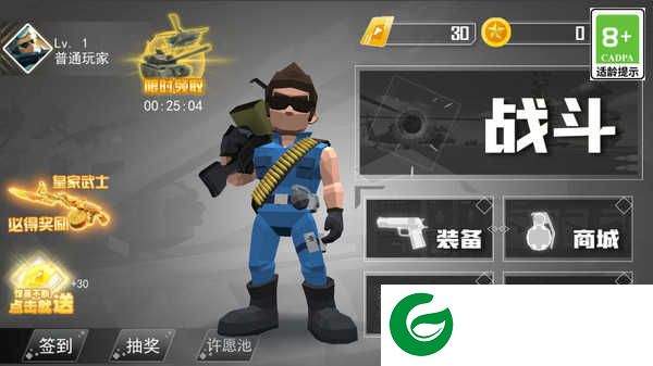 欢乐吃鸡大对决