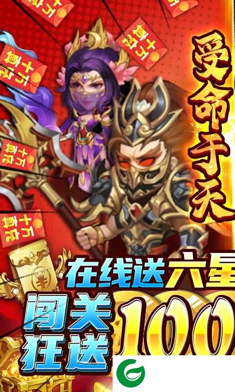 大话三国福利版下载-大话三国福利版下载最新版-