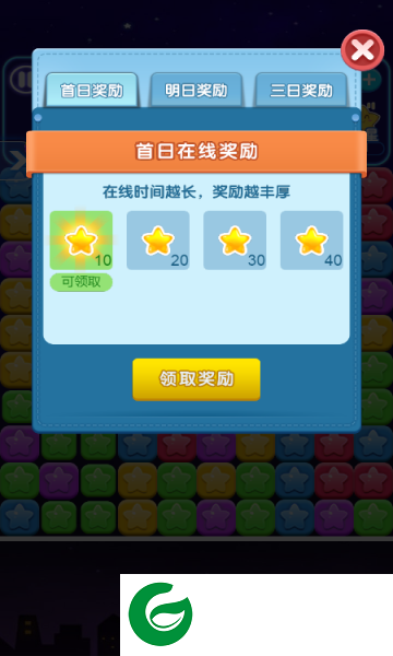 快乐消消星