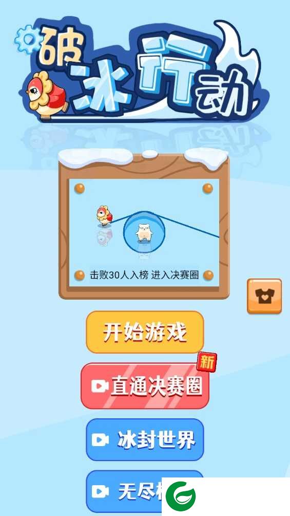 破冰行动手游下载-破冰行动手游免费版下载安装-