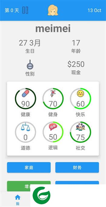 终极真实生活模拟器