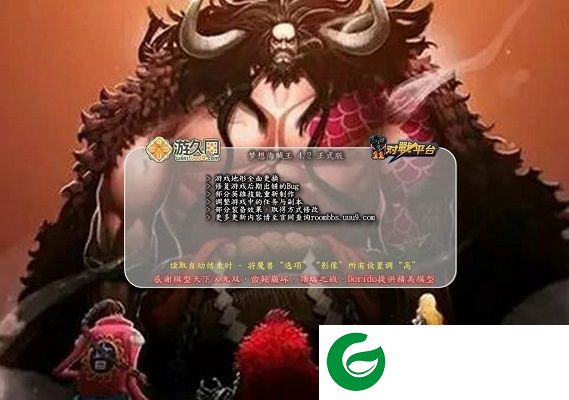 梦想海贼王4.2-梦想海贼王4.2正式版_魔兽防守地图下载附隐藏英雄密码