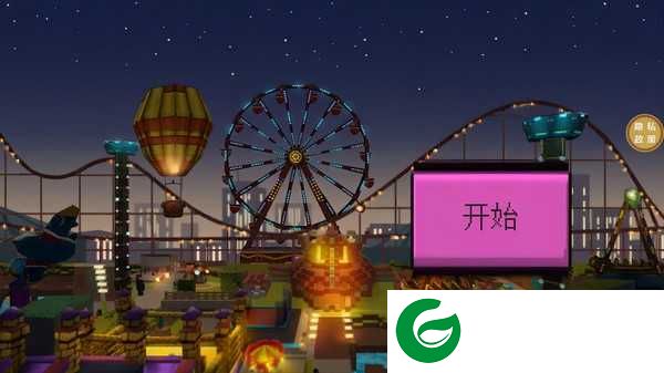 方块游乐园下载-方块游乐园最新版下载-