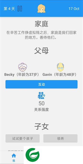 终极真实生活模拟器下载-终极真实生活模拟器正式版下载-