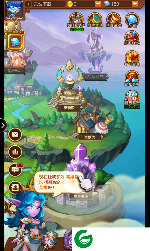 英雄召唤师下载-英雄召唤师手游安卓版下载-