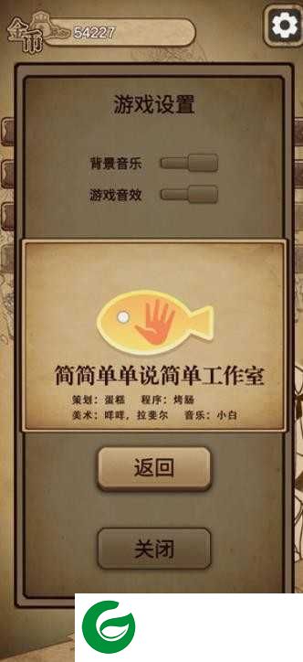 冒险与魔法2下载-冒险与魔法2免广告版下载-