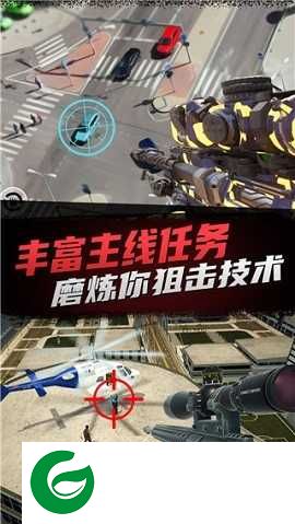 神枪狙击手单机版游戏下载-神枪狙击手单机版游戏安卓下载-