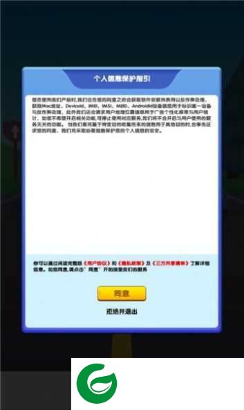 车不能停下载-车不能停红包版下载-