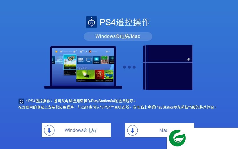 ps4遥控操作下载-ps4 remote play电脑版下载v1.0.0.15181 官方pc版