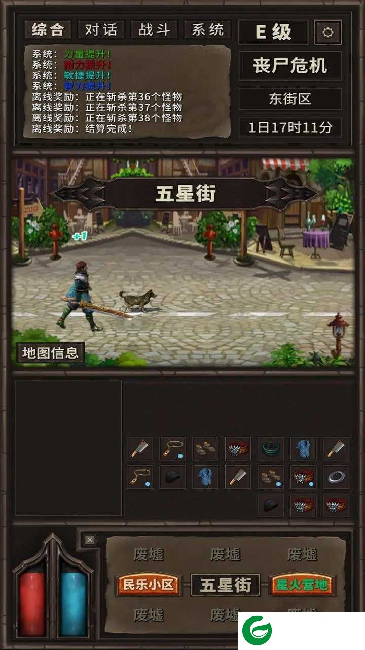 开局一条狗装备全靠捡游戏下载-开局一条狗装备全靠捡最新版下载-