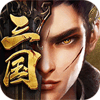 创想三国游戏下载-创想三国游戏官网最新下载-