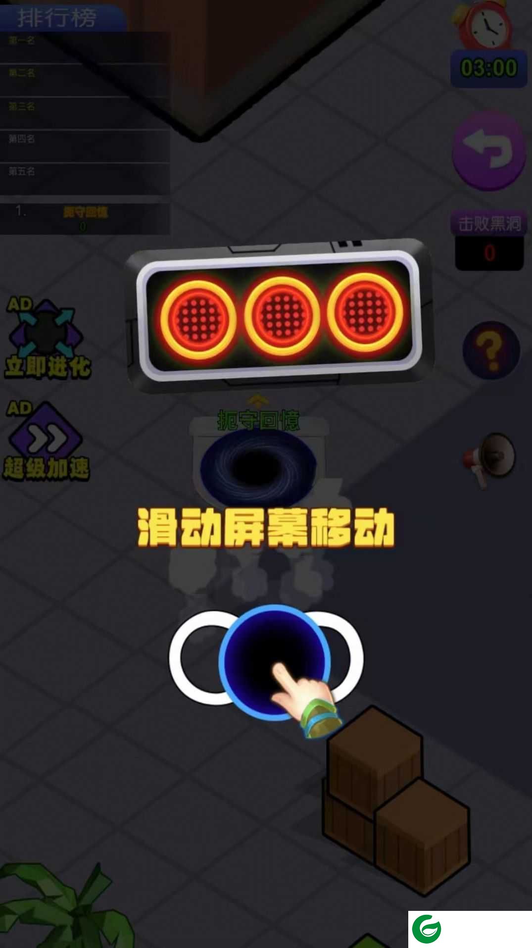 黑洞最强者下载-黑洞最强者最新版下载-