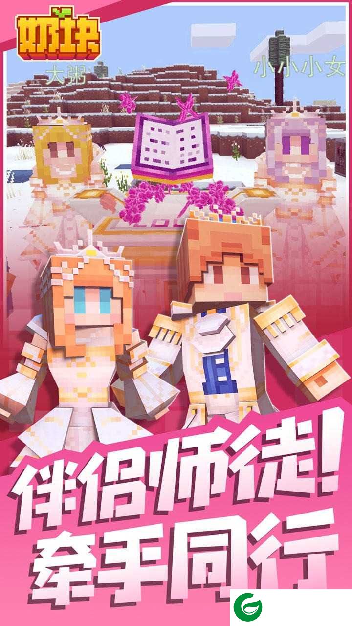 奶块手游下载-奶块手游2024最新版本下载安装-