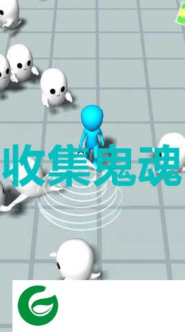 收集鬼魂下载-收集鬼魂最新版下载-