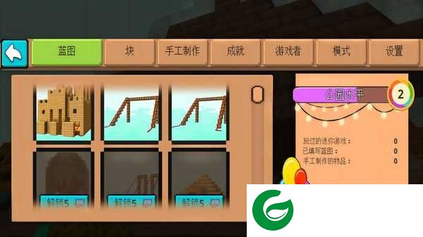 方块游乐园下载-方块游乐园最新版下载-