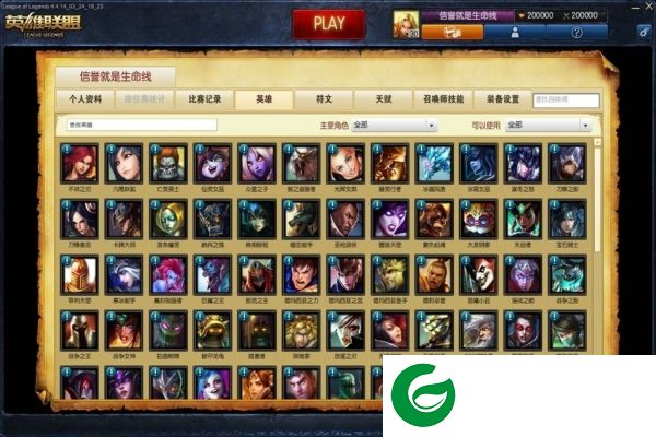 lol比赛服2016下载-英雄联盟比赛服客户端下载v3.0.9.1 官方版