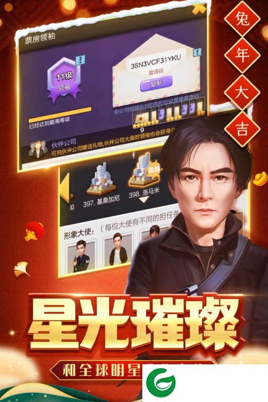 票房大卖王官方版下载-票房大卖王官方版2023最新下载-