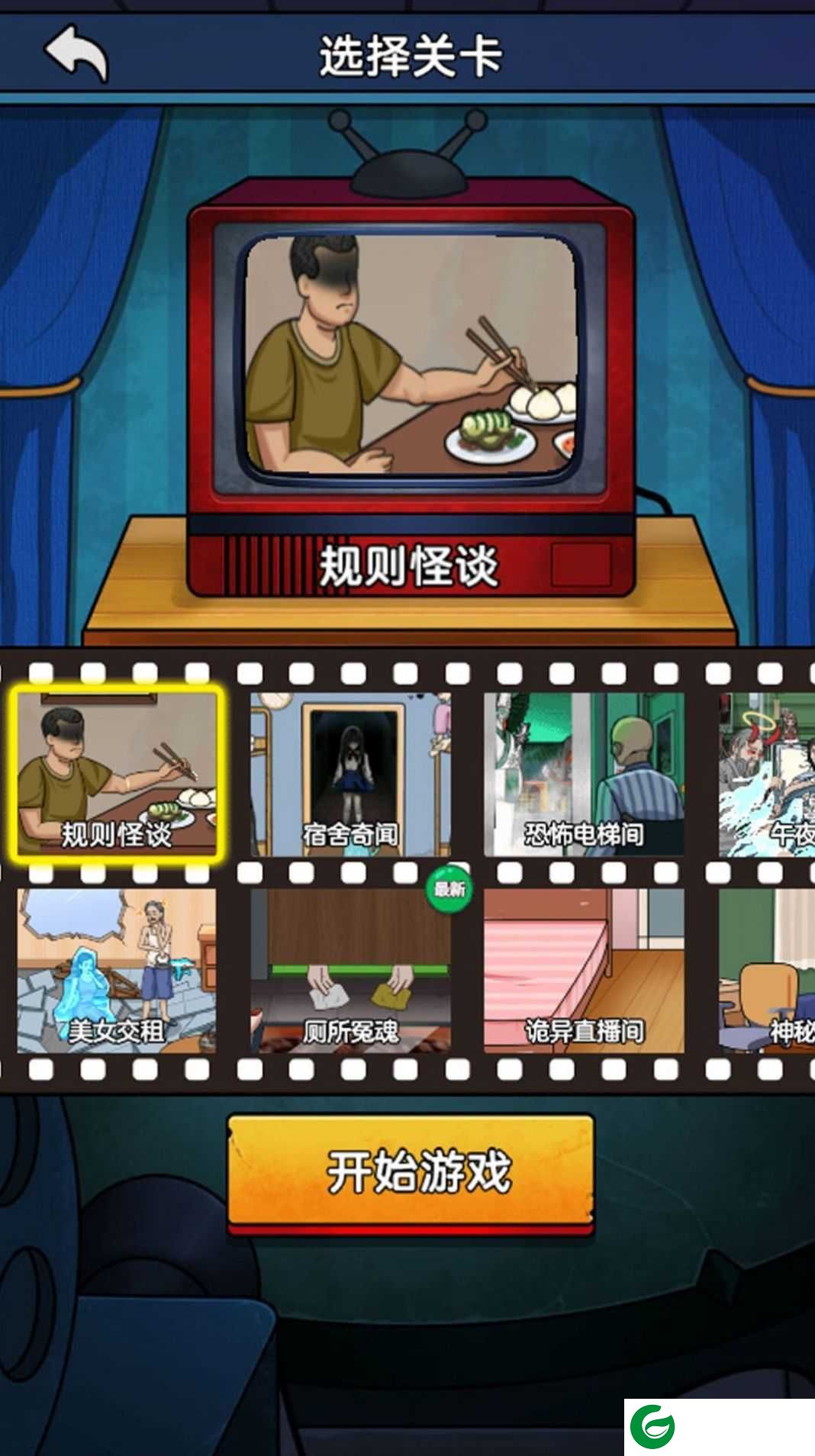 恐怖小黑屋下载-恐怖小黑屋手机版下载-