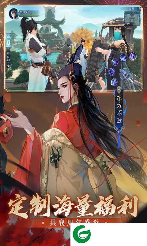 笑傲江湖手游下载-笑傲江湖手游(攻略最新)下载-