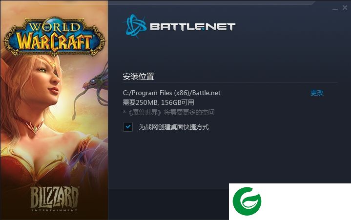 wow战网客户端