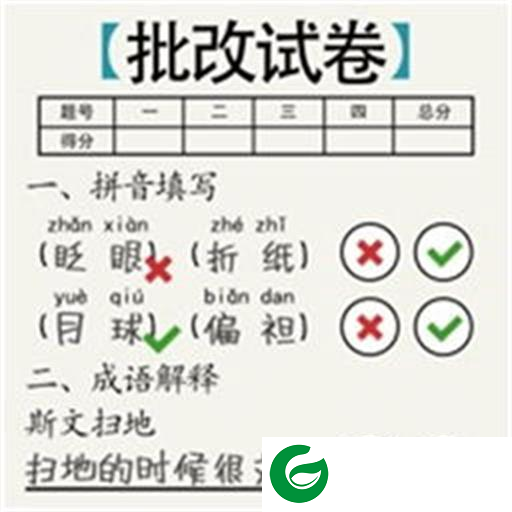趣味挑战最强大脑下载-趣味挑战最强大脑手机版下载-