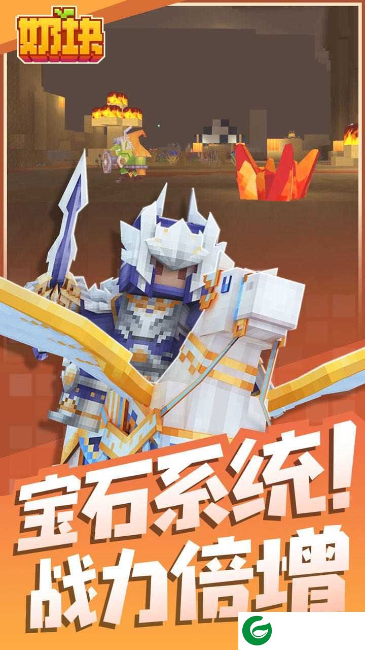 奶块手游下载-奶块手游2024最新版本下载安装-