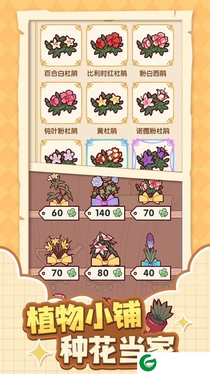 我的休闲时光四叶草下载-我的休闲时光四叶草安卓版下载-