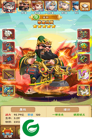 天天三国正版手游下载-天天三国正版下载安装-