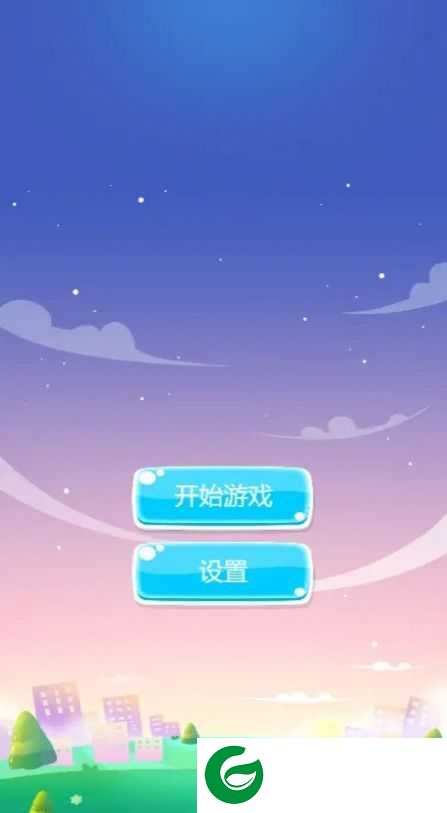 加一消一消下载-加一消一消最新版下载-