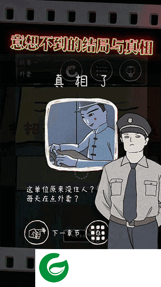 鸡皮疙瘩2游戏下载-鸡皮疙瘩2手机版下载-