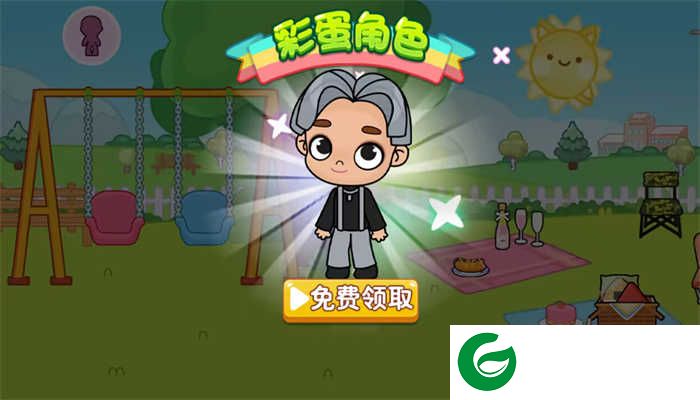 过家家派对