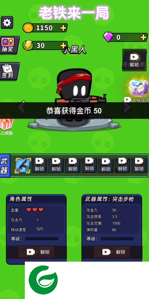老铁来一局游戏下载-老铁来一局安卓版下载-