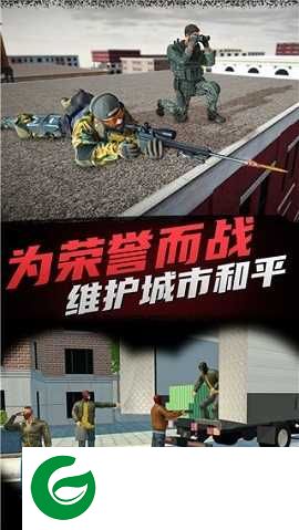 神枪狙击手单机版游戏下载-神枪狙击手单机版游戏安卓下载-