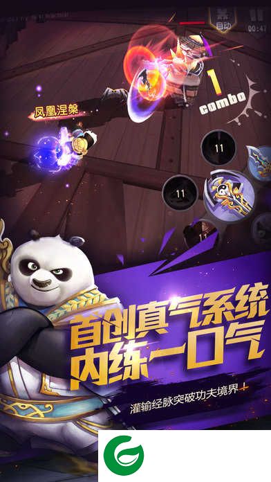 功夫熊猫手游下载-功夫熊猫手游最新版下载-