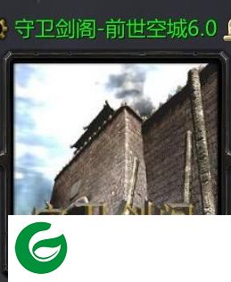 守卫剑阁前世空城6.0-守卫剑阁前世空城v6.0正式版下载附隐藏英雄密码